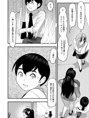 サイベリアplus Vol. 23_212
