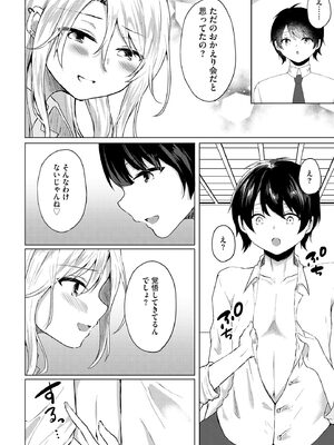サイベリアplus Vol. 23_242