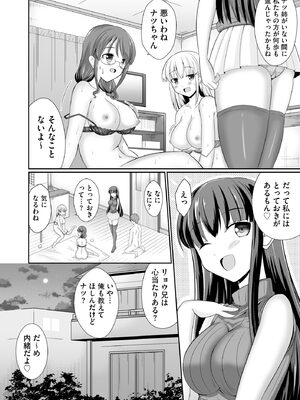サイベリアplus Vol. 23_206
