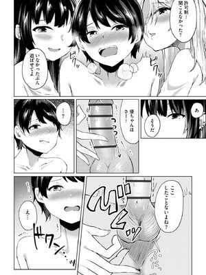 サイベリアplus Vol. 23_248