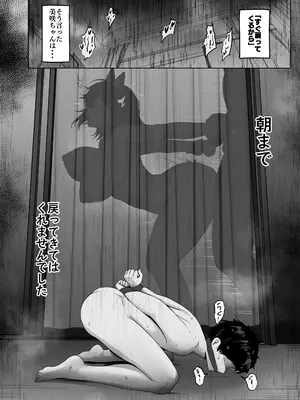 [ジャッキー] どんなお願いも聞いてくれる同級生と付き合ったら脳みそ破壊された話２ 第6話