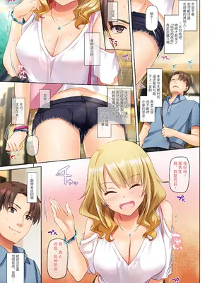 [Digital Lover (なかじまゆか)] 田舎の出会い系ギャルは巨乳処女!？ DLO-15｜乡下配对到的辣妹是巨乳处女!？ DLO-15 [中国翻訳] [DL版]_17