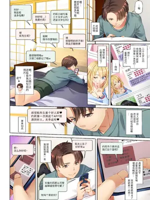 [Digital Lover (なかじまゆか)] 田舎の出会い系ギャルは巨乳処女!？ DLO-15｜乡下配对到的辣妹是巨乳处女!？ DLO-15 [中国翻訳] [DL版]_14