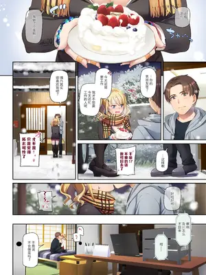 [Digital Lover (なかじまゆか)] 田舎の出会い系ギャルは巨乳処女!？ DLO-15｜乡下配对到的辣妹是巨乳处女!？ DLO-15 [中国翻訳] [DL版]_56