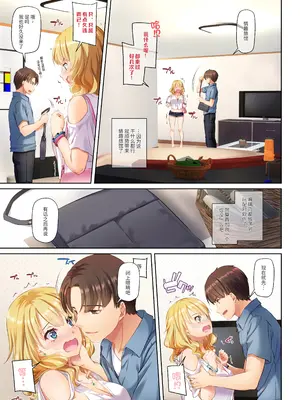[Digital Lover (なかじまゆか)] 田舎の出会い系ギャルは巨乳処女!？ DLO-15｜乡下配对到的辣妹是巨乳处女!？ DLO-15 [中国翻訳] [DL版]_19