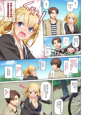 [Digital Lover (なかじまゆか)] 田舎の出会い系ギャルは巨乳処女!？ DLO-15｜乡下配对到的辣妹是巨乳处女!？ DLO-15 [中国翻訳] [DL版]_11
