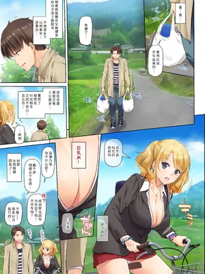 [Digital Lover (なかじまゆか)] 田舎の出会い系ギャルは巨乳処女!？ DLO-15｜乡下配对到的辣妹是巨乳处女!？ DLO-15 [中国翻訳] [DL版]_09