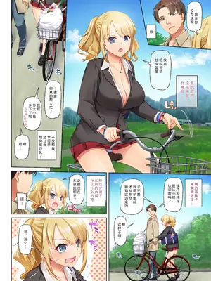 [Digital Lover (なかじまゆか)] 田舎の出会い系ギャルは巨乳処女!？ DLO-15｜乡下配对到的辣妹是巨乳处女!？ DLO-15 [中国翻訳] [DL版]_10