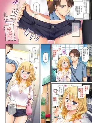[Digital Lover (なかじまゆか)] 田舎の出会い系ギャルは巨乳処女!？ DLO-15｜乡下配对到的辣妹是巨乳处女!？ DLO-15 [中国翻訳] [DL版]_18