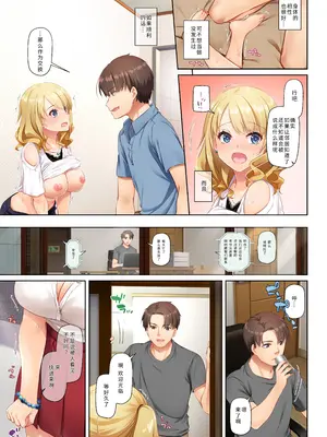 [Digital Lover (なかじまゆか)] 田舎の出会い系ギャルは巨乳処女!？ DLO-15｜乡下配对到的辣妹是巨乳处女!？ DLO-15 [中国翻訳] [DL版]_31