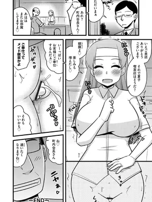 G-エッヂ Vol.056_104