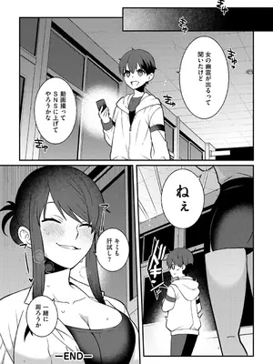 G-エッヂ Vol.056_026