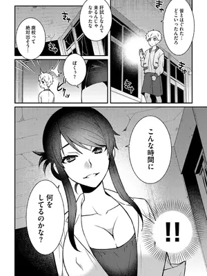 G-エッヂ Vol.056_007
