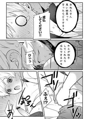 G-エッヂ Vol.056_017