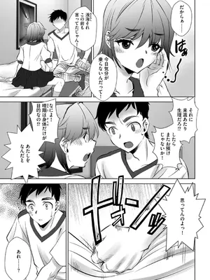 G-エッヂ Vol.056_157