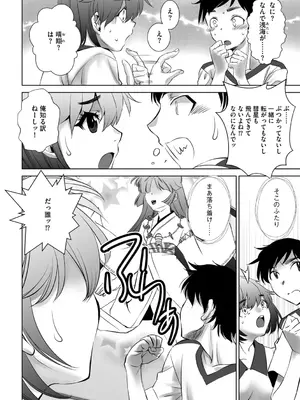 G-エッヂ Vol.056_158