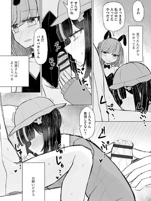 サイベリアplus Vol. 24_152