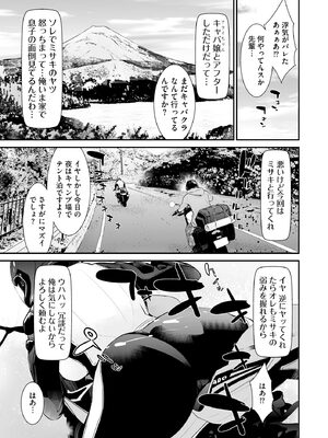サイベリアplus Vol. 24_041