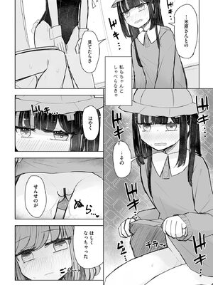 サイベリアplus Vol. 24_156