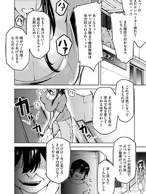 サイベリアplus Vol. 24_284