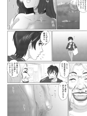 サイベリアplus Vol. 24_264