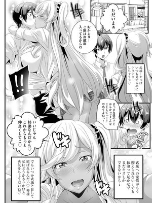 サイベリアplus Vol. 24_122