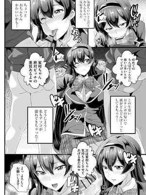 サイベリアplus Vol. 24_100