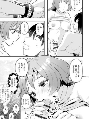 サイベリアplus Vol. 24_233