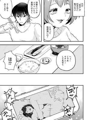 サイベリアplus Vol. 24_235