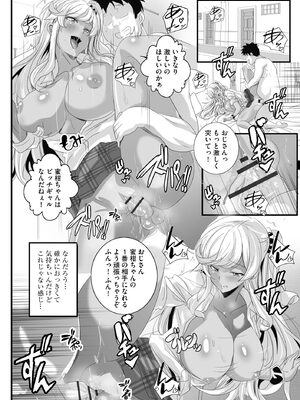 サイベリアplus Vol. 24_118