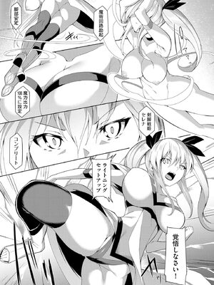 サイベリアplus Vol. 24_131