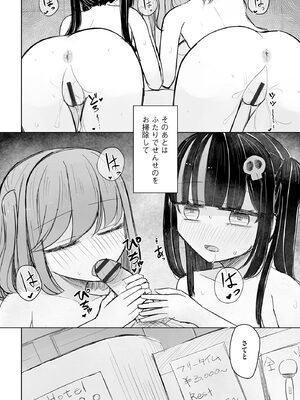 サイベリアplus Vol. 24_170