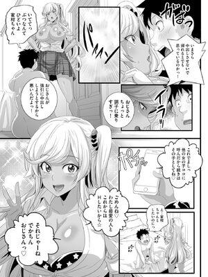 サイベリアplus Vol. 24_121