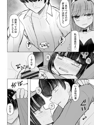 サイベリアplus Vol. 24_164