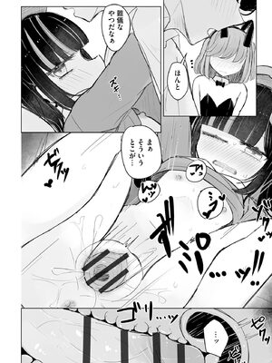 サイベリアplus Vol. 24_168