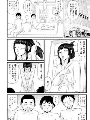 サイベリアplus Vol. 24_210
