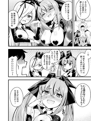 サイベリアplus Vol. 24_070