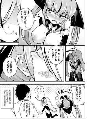 サイベリアplus Vol. 24_090