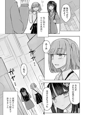 サイベリアplus Vol. 24_171