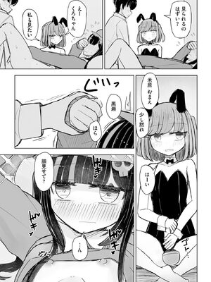 サイベリアplus Vol. 24_161