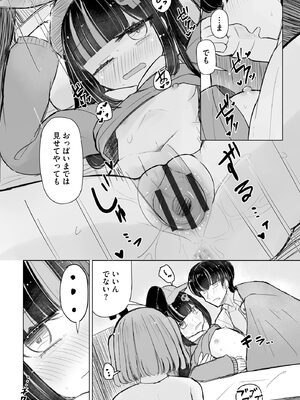 サイベリアplus Vol. 24_166