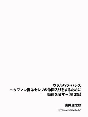 サイベリアplus Vol. 24_254