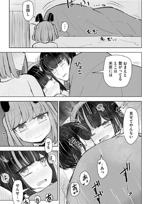 サイベリアplus Vol. 24_165