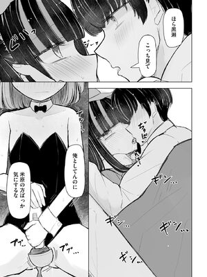 サイベリアplus Vol. 24_167