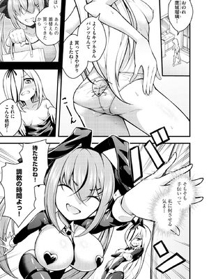 サイベリアplus Vol. 24_067