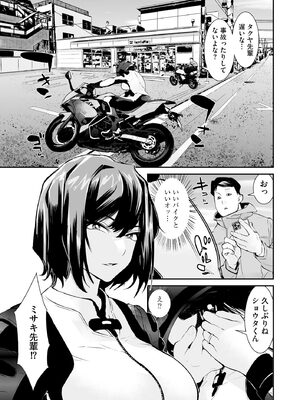 サイベリアplus Vol. 24_039
