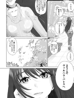 サイベリアplus Vol. 24_278