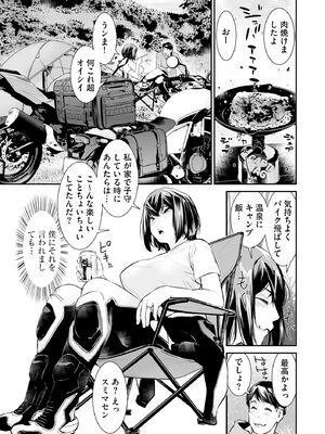 サイベリアplus Vol. 24_043