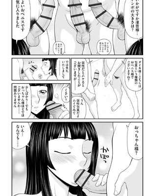 サイベリアplus Vol. 24_212
