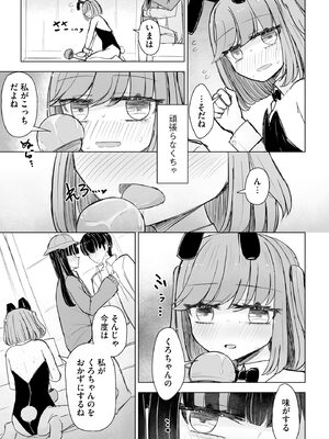 サイベリアplus Vol. 24_159